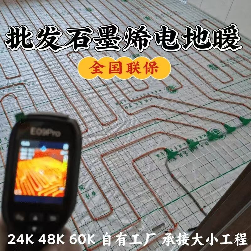 仪征市 石墨烯电地暖公司哪家好？合理报价深度解析